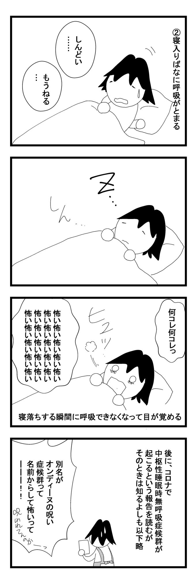 疲れた夫婦完全版3妻の症状001―2