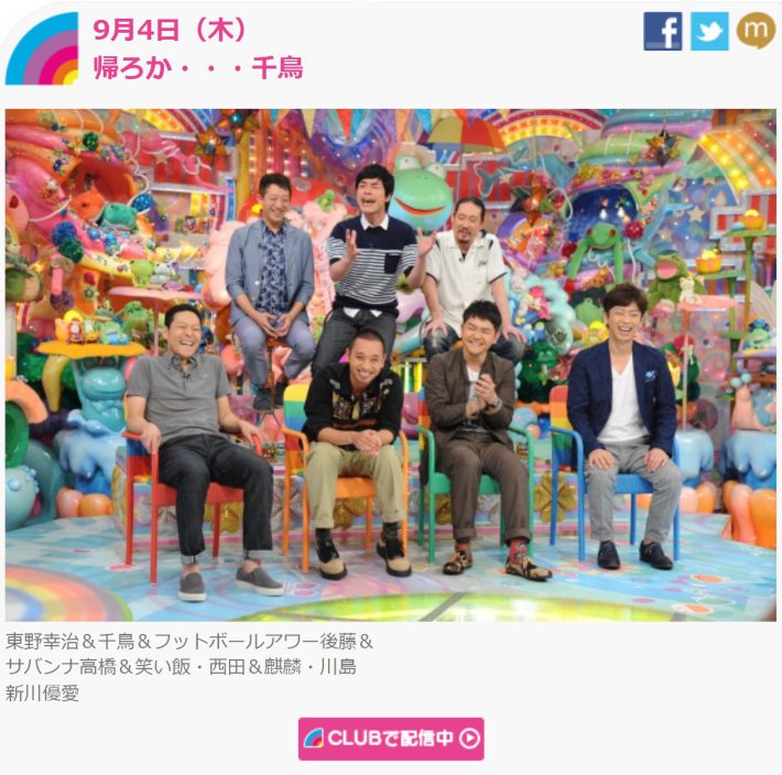 （画像：テレビ朝日『アメトーーク！』公式サイトより）