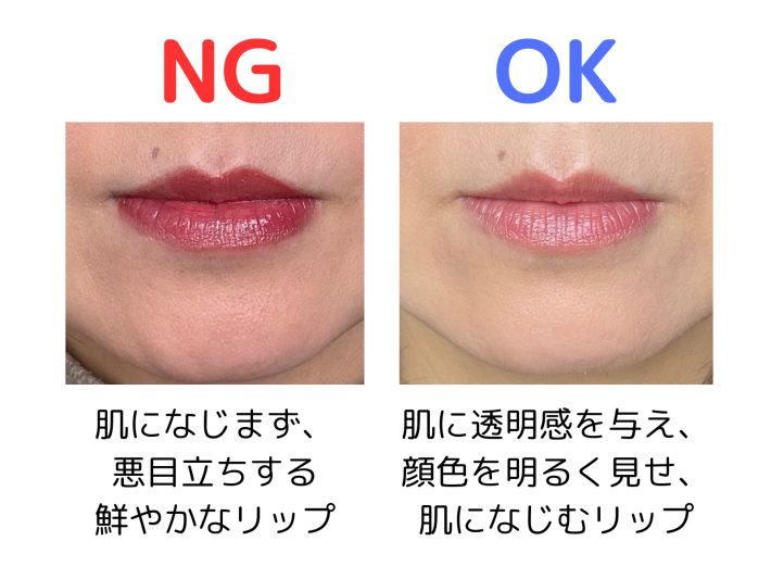 古臭く見えるメイク