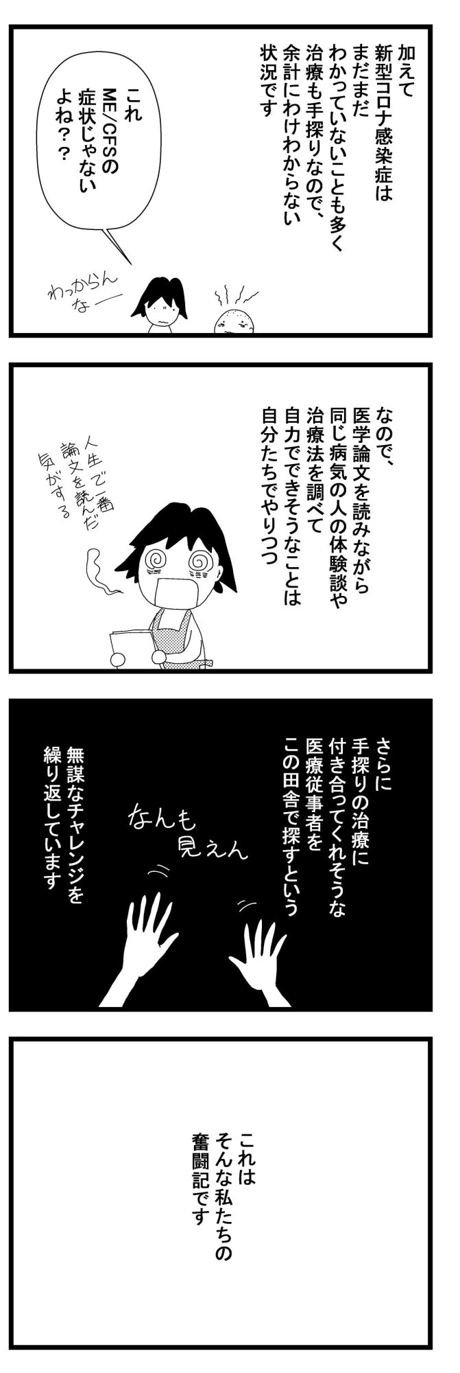 疲れた夫婦完全版1_003―2