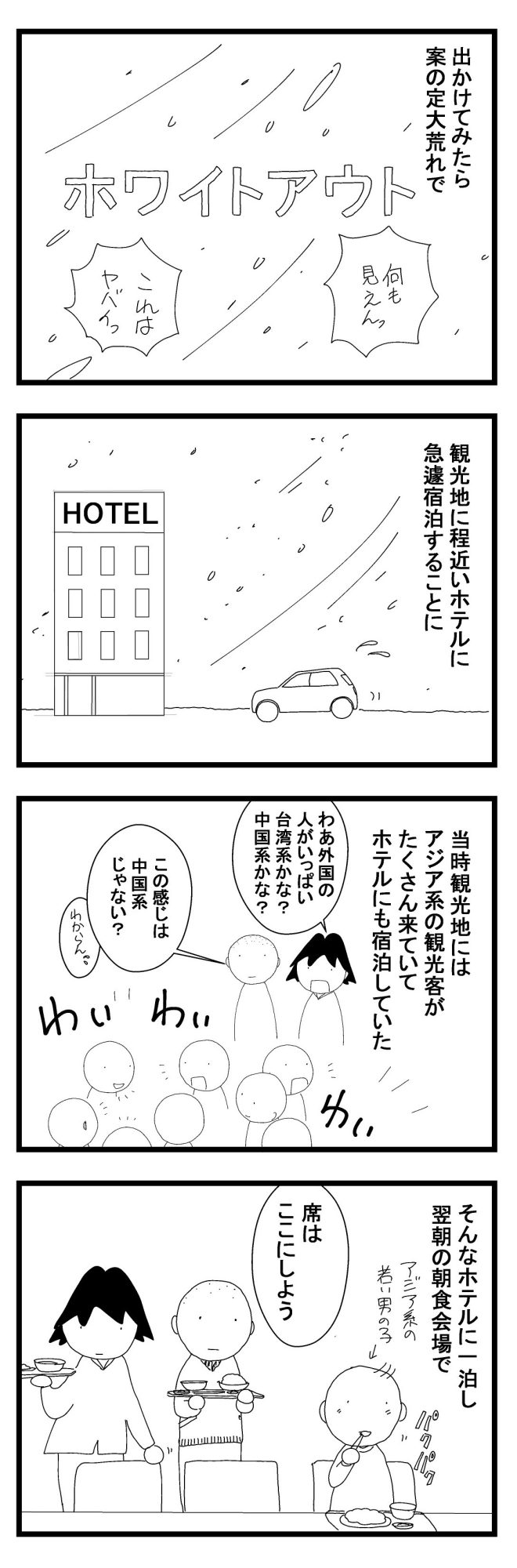 疲れた夫婦完全版2感染にいたるまで_002