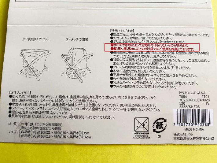 ダストホルダー5