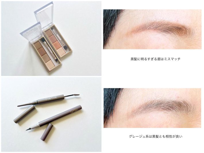 眉を明るい色で描くのはNG