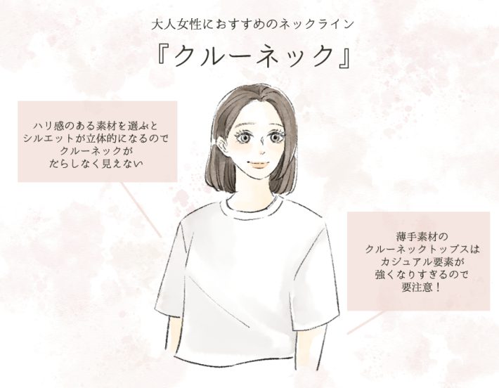 小顔に見える服 セール 女性