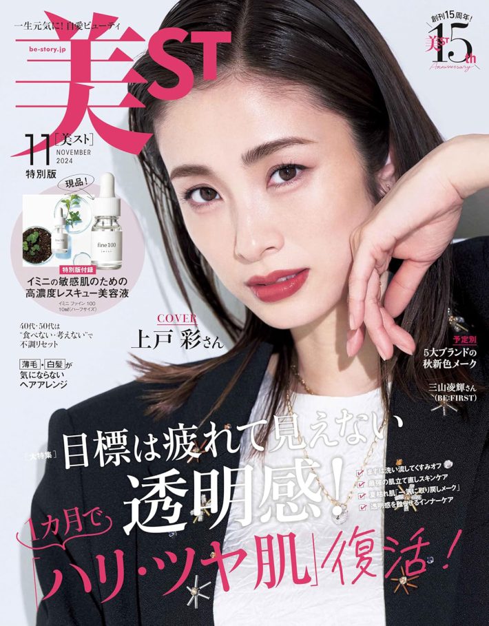 TESTA II Super Lip & Eye ポスター