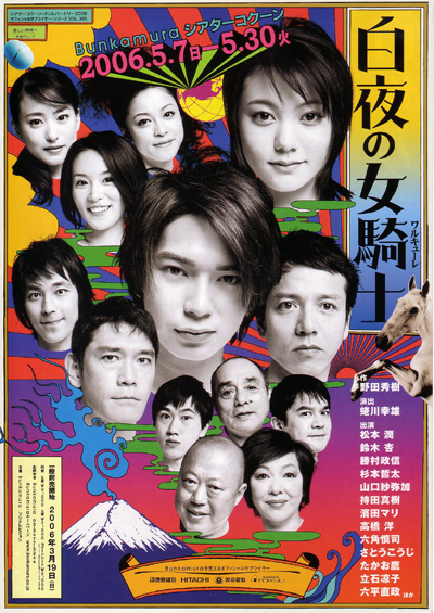 『白夜の女騎士ワルキューレ』