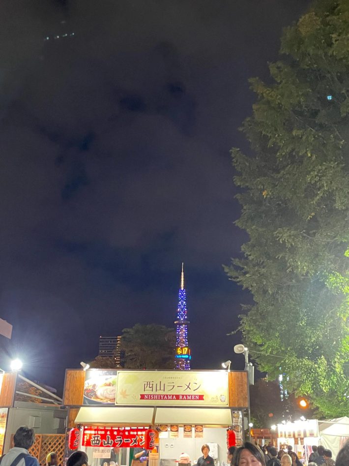 オータムフェスト