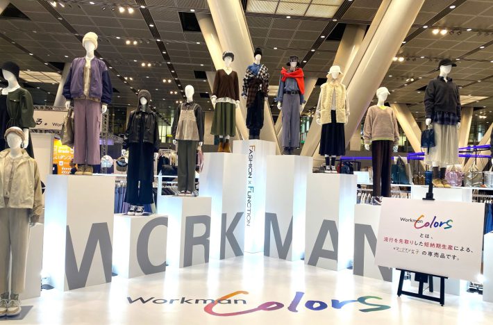 ワークマン展示会