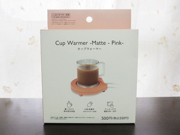 カップウォーマー