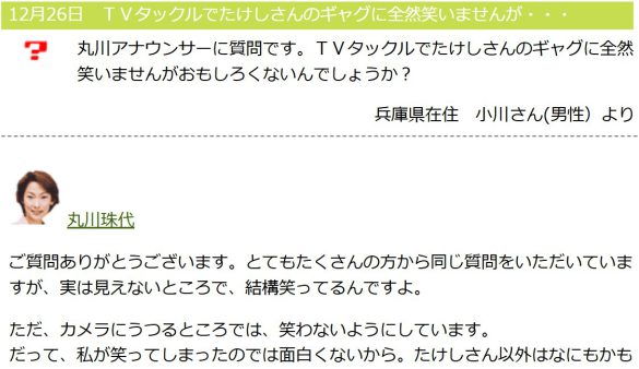 (画像:テレビ朝日公式サイトより)