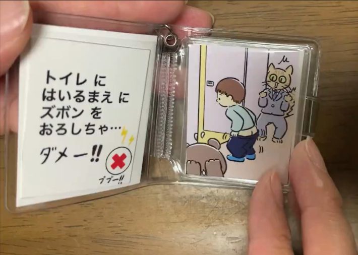 「トイレにはいるまえにズボンをおろしちゃ…ダメー!!」