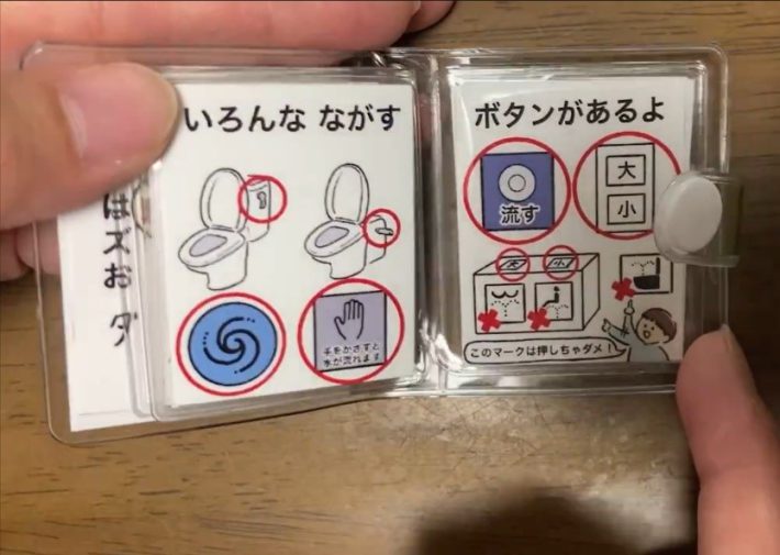 「このマークは押しちゃダメ！」という呼びかけも