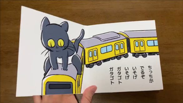 ちっちをしたくなったクロネコちゃんが、トイレえきにしゅっぱつ!