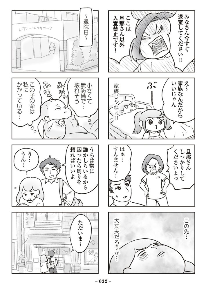 『わが家に地獄がやってきた』
