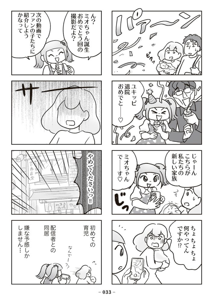 『わが家に地獄がやってきた』