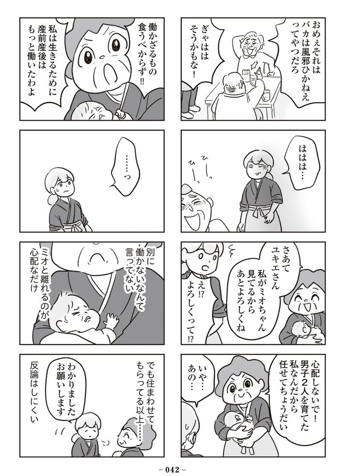 『わが家に地獄がやってきた』