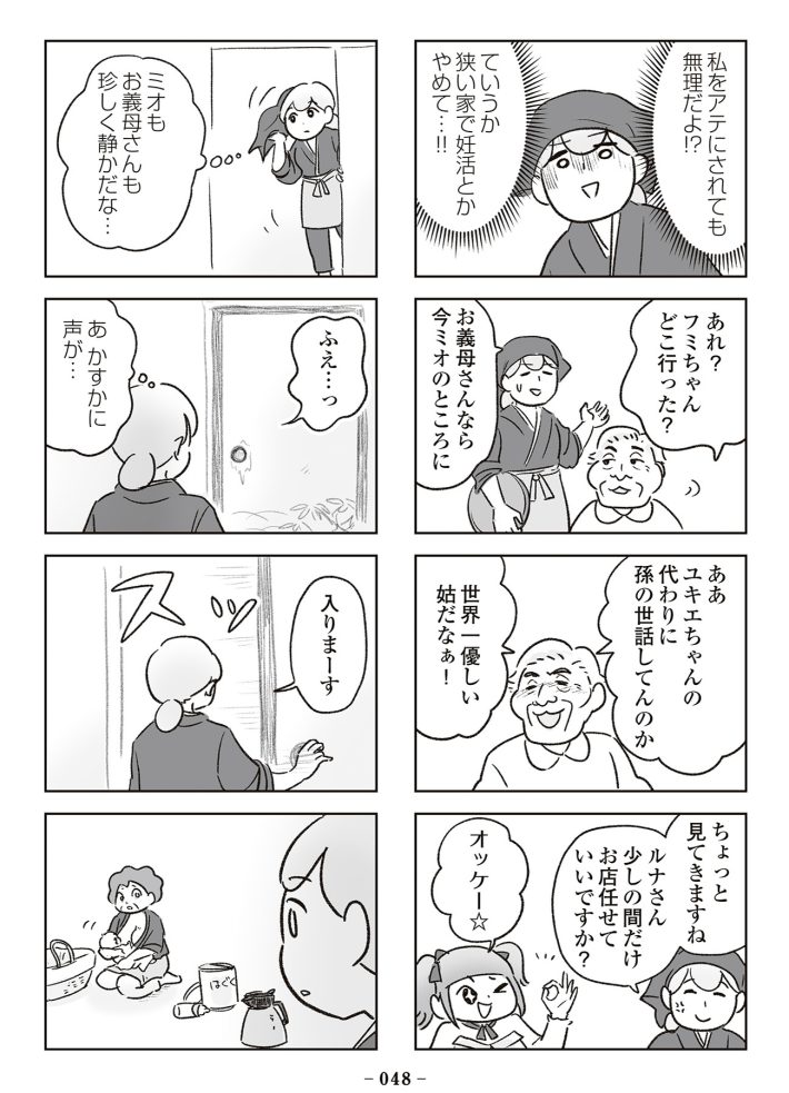 『わが家に地獄がやってきた』