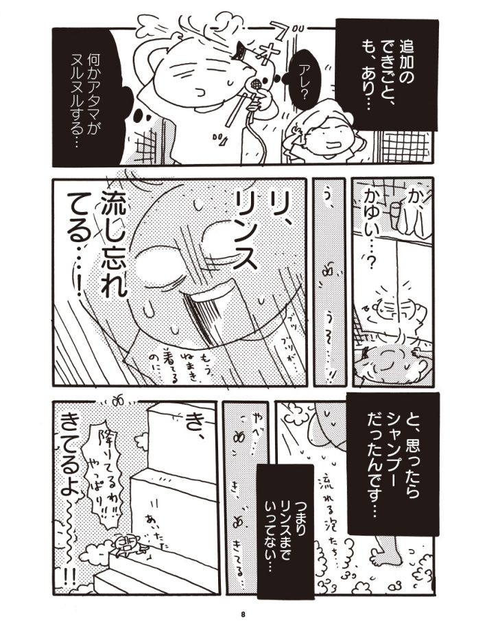 おんなの窓　わたし現在3K編(加齢・介護・韓国)