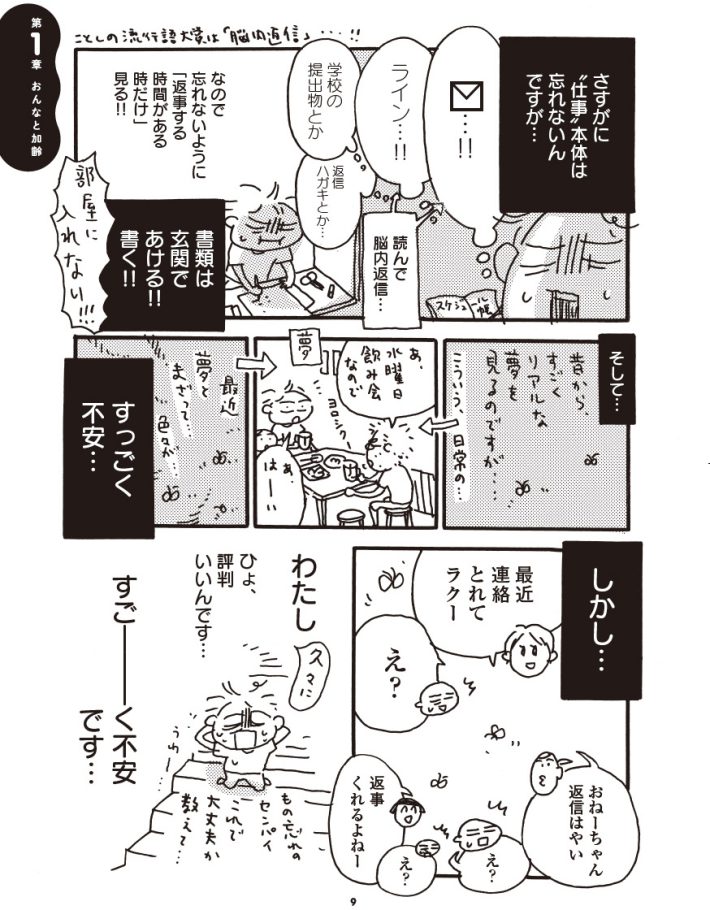 おんなの窓　わたし現在3K編(加齢・介護・韓国)