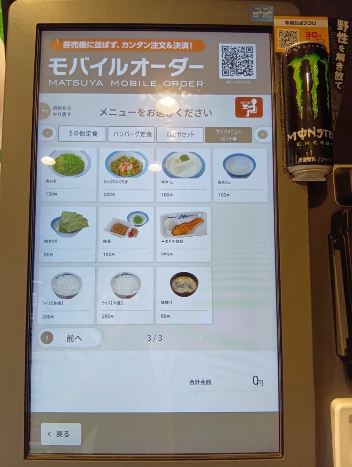 サイドメニュー3