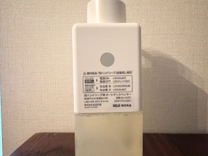 本体背面にあるグレーのスイッチを2秒以上長押しする