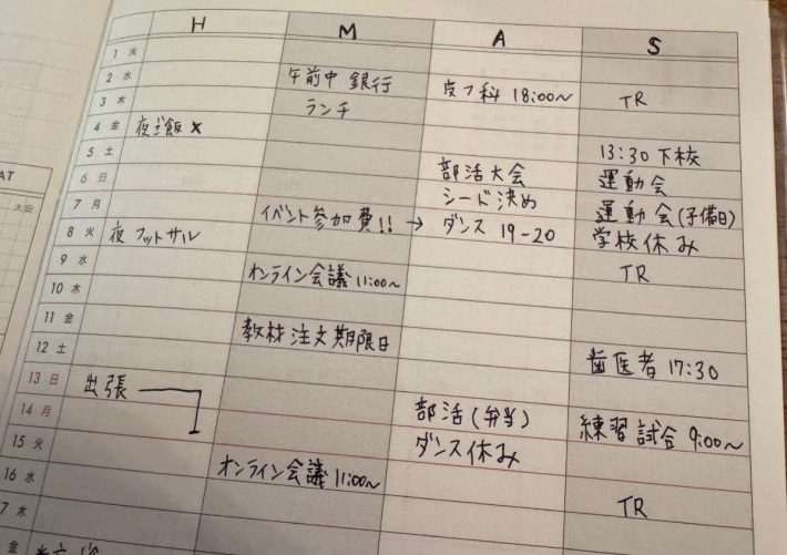 セリアのダブルマンスリー手帳