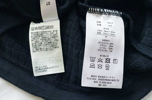 洗濯マークが記載されているタグ　左:ユニクロ、右:ワークマン