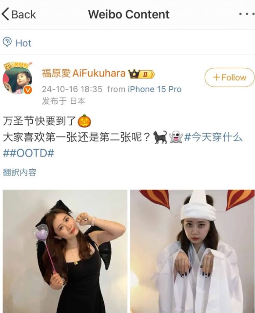 （画像：福原愛Weiboより）