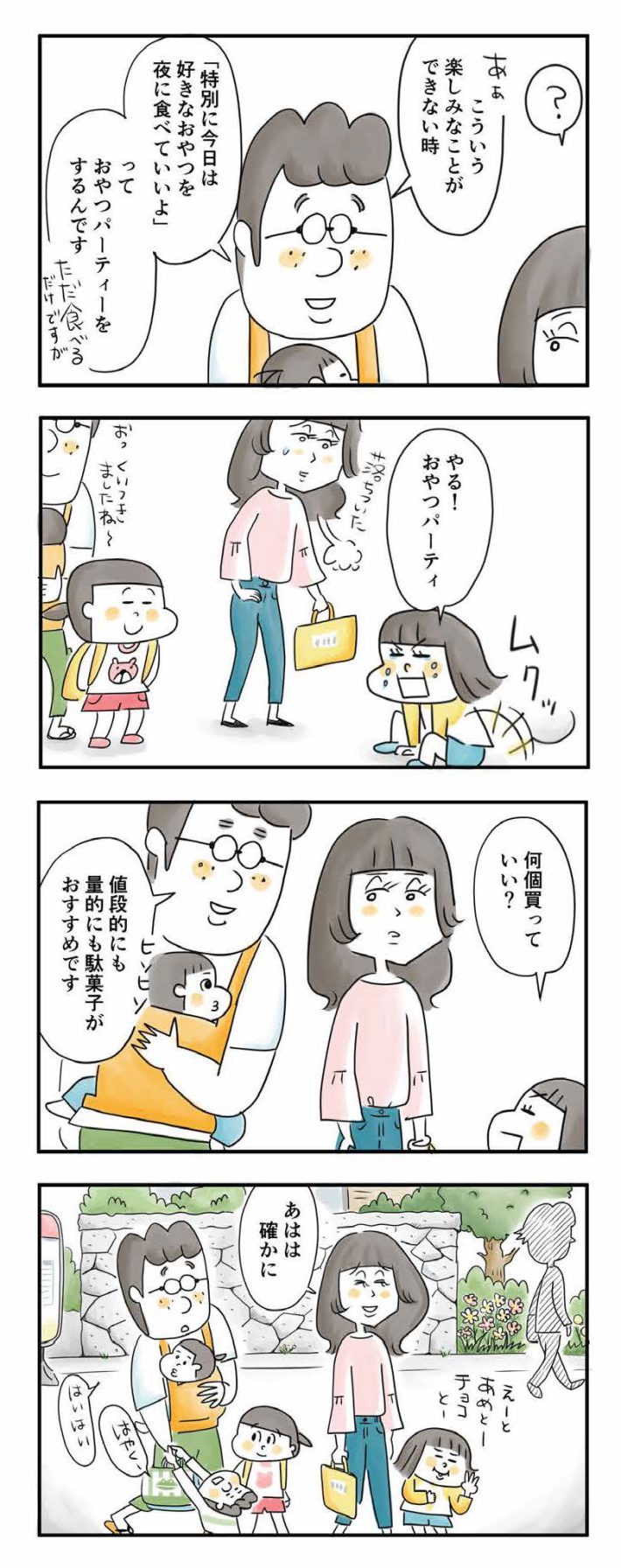 母ですが24
