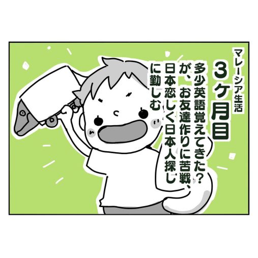 ねこ田さん漫画