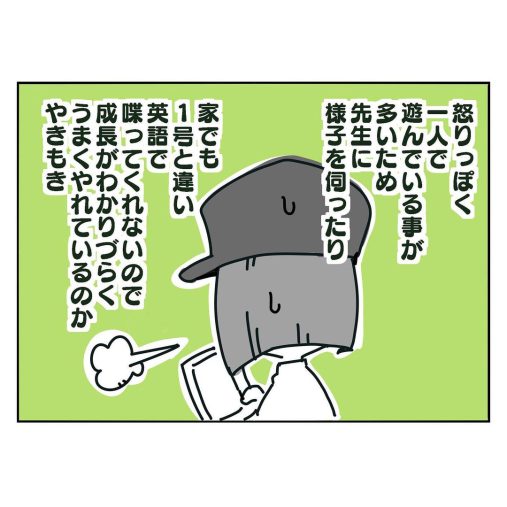 ねこ田さん漫画