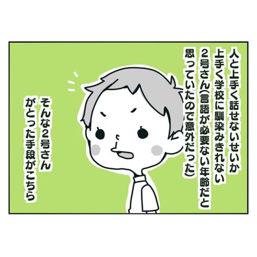 ねこ田さん漫画