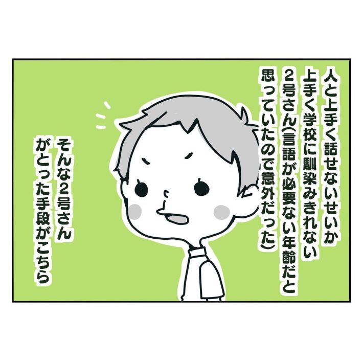 ねこ田さん漫画