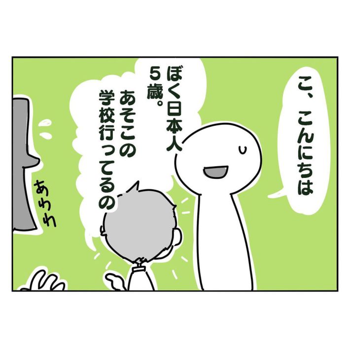 ねこ田さん漫画