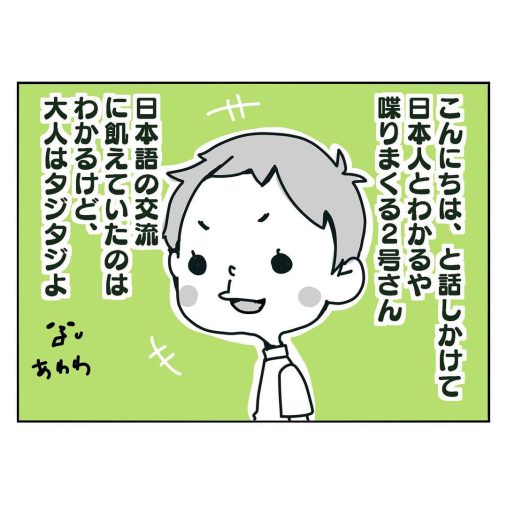 ねこ田さん漫画