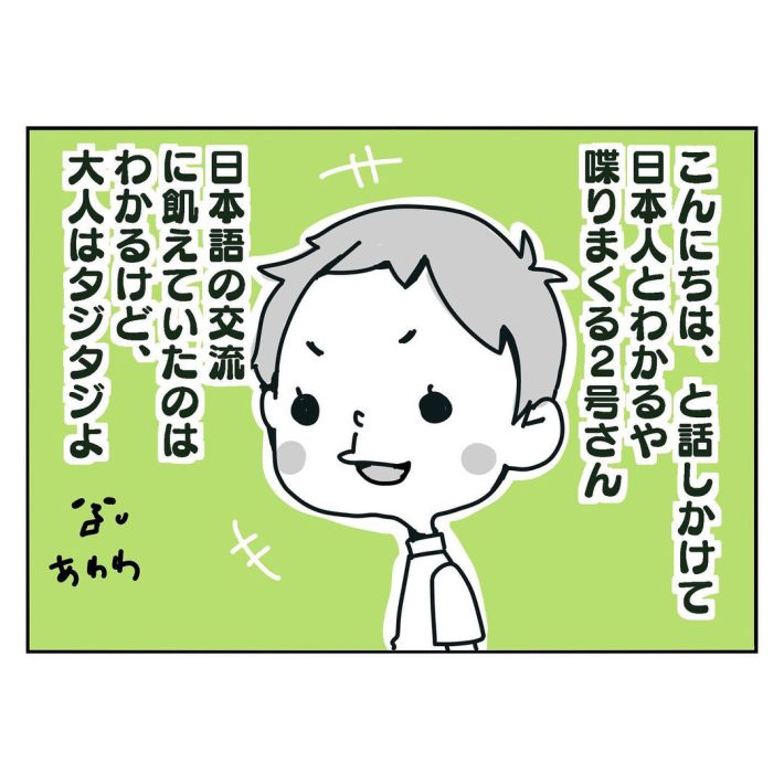 ねこ田さん漫画