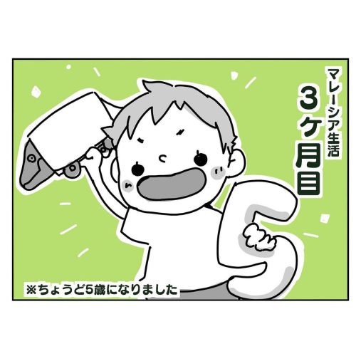 ねこ田さん漫画