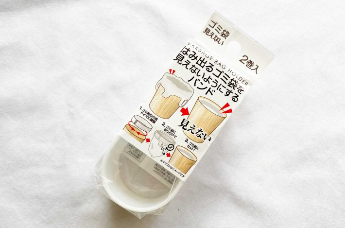 はみ出るゴミ袋を見えないようにするバンド　110円