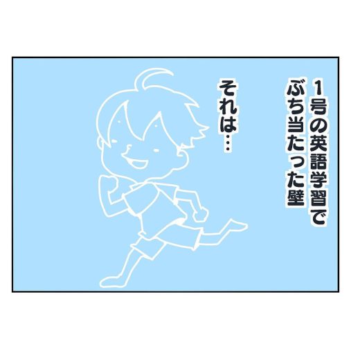 半年経っての感想シリーズ「9歳1号の成長記録」