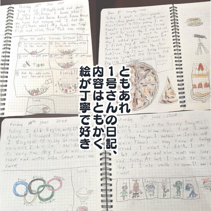 半年経っての感想シリーズ「9歳1号の成長記録」