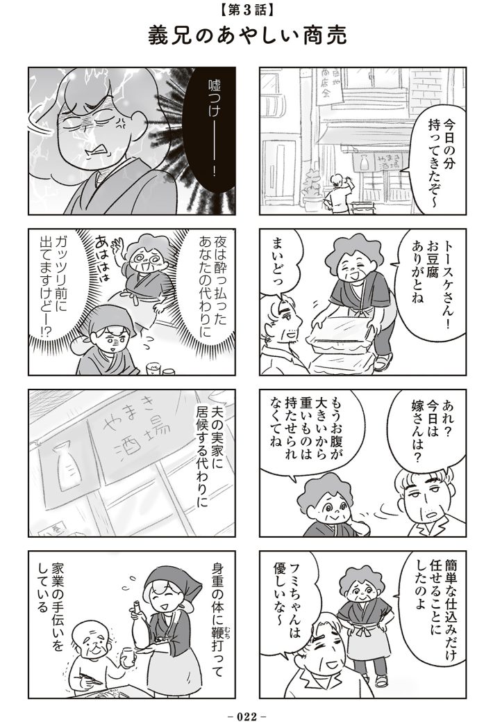 『わが家に地獄がやってきた』