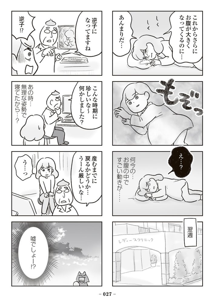 『わが家に地獄がやってきた』