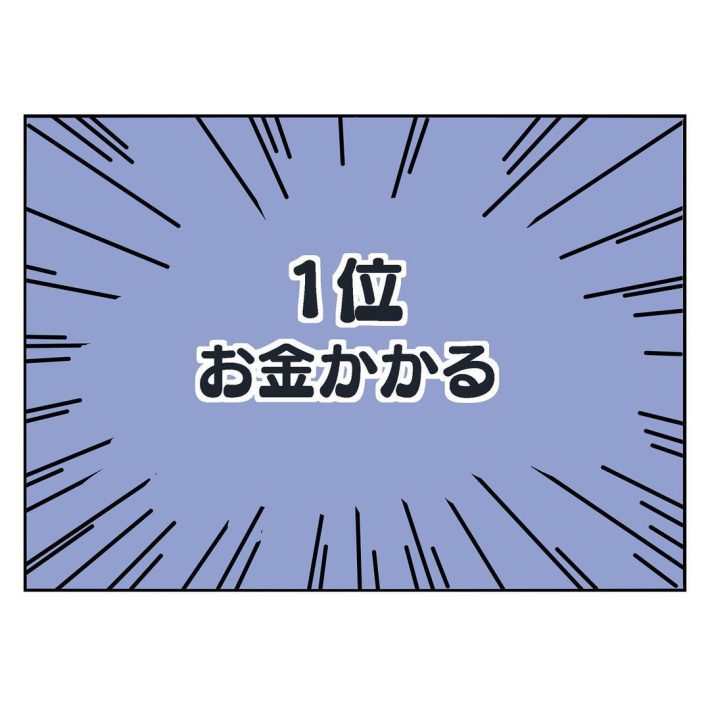 移住から半年経って実感したこと