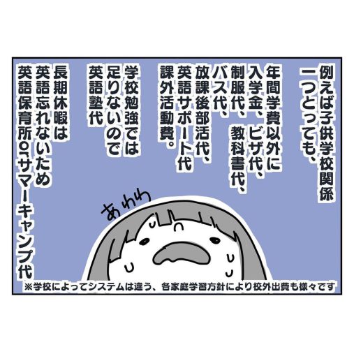 移住から半年経って実感したこと
