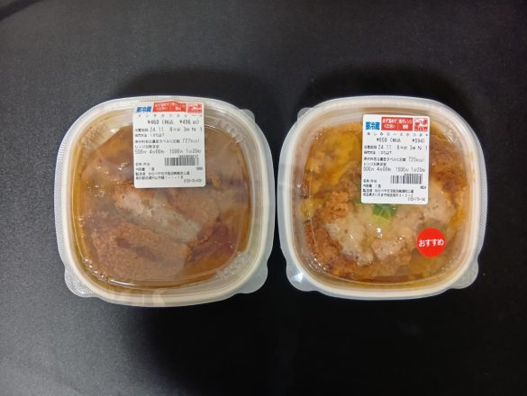精子　弁当 セブンの弁当は“上げ底”だけじゃなく“下げ蓋”も問題？ 容器を検証して分かったことは « 女子SPA！