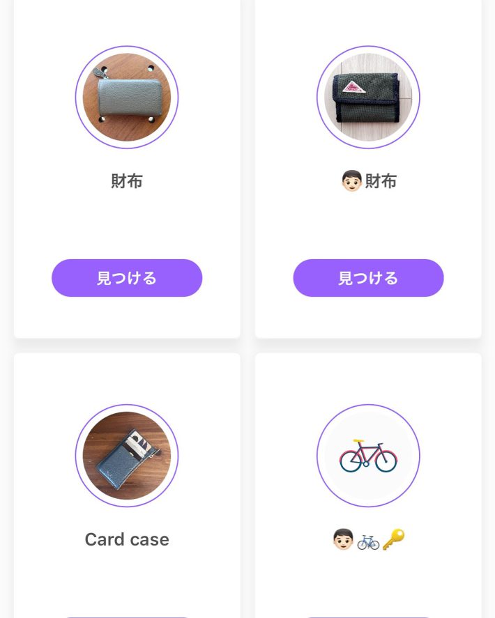 接続後にはカテゴリーの選択、アイテム名や写真の変更も可能
