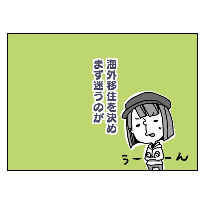 YOUはどうしてマレーシアにしたの？編