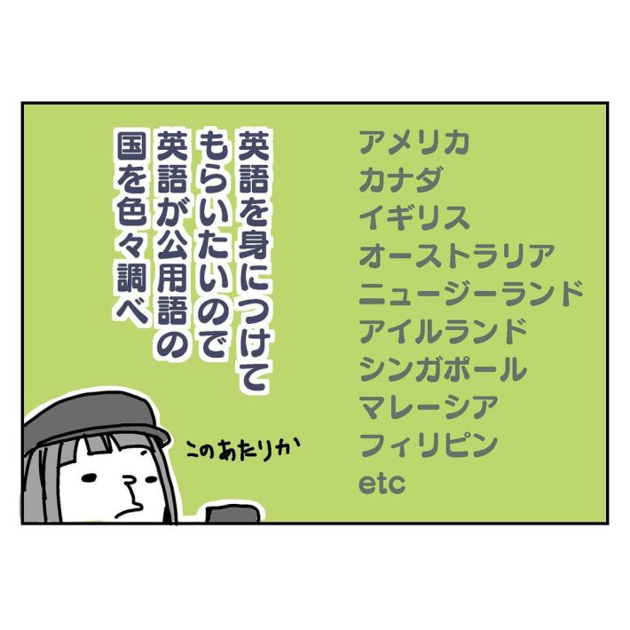 YOUはどうしてマレーシアにしたの？編