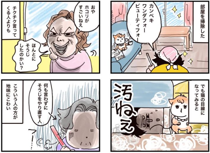 子ネコ漫画
