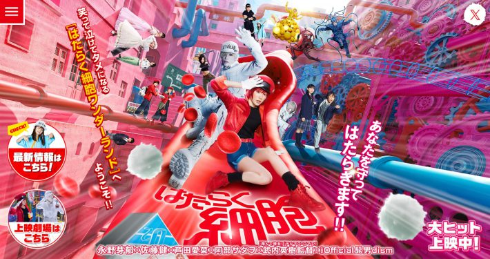映画『はたらく細胞』